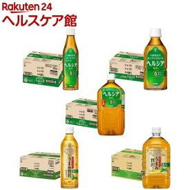 キリン ヘルシア(350ml／500ml／1000ml／1050ml×12本入 or 24本入)