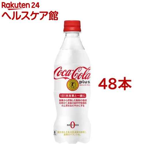 コカコーラ Coca-Cola コカ コーラ プラス 48本セット 最大87%OFFクーポン 激安セール 470ml