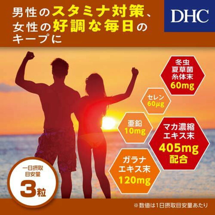 楽天市場】DHC マカ 20日分(60粒*6袋セット)【DHCサプリメント 