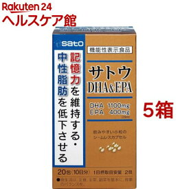 サトウDHA＆EPA(20包*5箱セット)【佐藤製薬サプリメント】