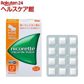 【第(2)類医薬品】ニコレット フルーティミント(12コ入(セルフメディケーション税制対象))【ニコレット】[禁煙補助剤 ニコチンガム 禁煙時のイライラ・集中困難]