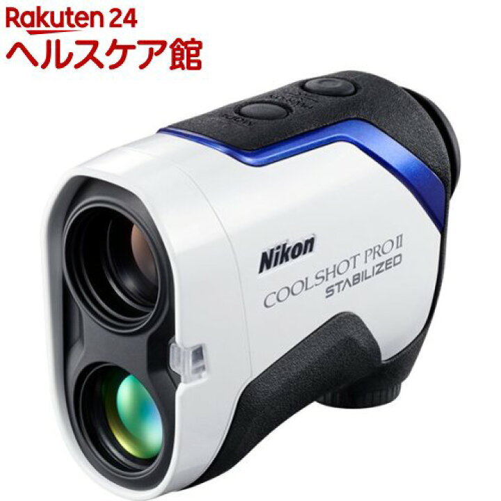 楽天市場】ニコン ゴルフ用レーザー距離計 COOLSHOT PROII STABILIZED 