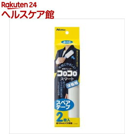 楽天市場 衣類用コロコロの通販