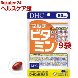 DHC 60日分 マルチビタミン(60粒*9袋セット)【DHC サプリメント】