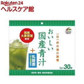おいしい国産青汁+乳酸菌(3g*30袋入)【ユニマットリケン(サプリメント)】