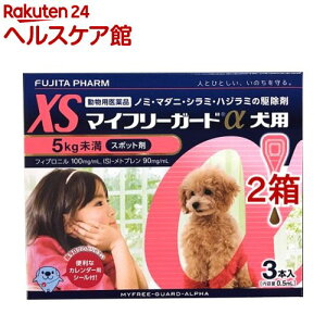 Xs マイフリーガードa 犬用健康管理用品の人気商品 通販 価格比較 価格 Com