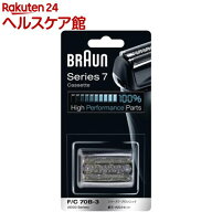 ブラウン シェーバー シリーズ7 網刃・内刃 F／C70B-3(1コ入)【ブラウン(Braun)】
