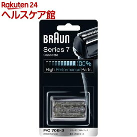 ブラウン シェーバー シリーズ7 網刃・内刃 F／C70B-3(1コ入)【ブラウン(Braun)】