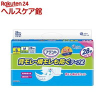 楽天市場】大人用 紙おむつテープ式の通販