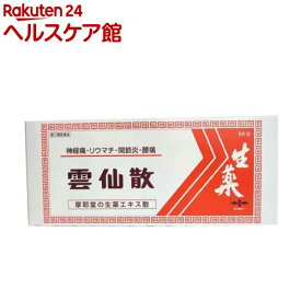 【第(2)類医薬品】雲仙散(1.5g×90包(セルフメディケーション税制対象))