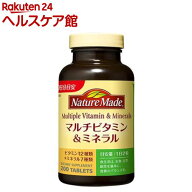 ネイチャーメイド マルチビタミン＆ミネラル(200粒入)【slide_6】【spts15】【ネイチャーメイド(Nature M…