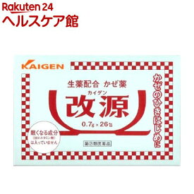 【第(2)類医薬品】改源(26包(セルフメディケーション税制対象))【改源(カイゲン)】