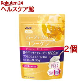 パーフェクトアスタコラーゲン パウダー プレミアリッチ(228g*2コセット)【パーフェクトアスタコラーゲン】