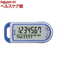 タニタ 3Dセンサー搭載歩数計 億歩計 ブルー FB-732-BL(1台)【タニタ(TANITA)】