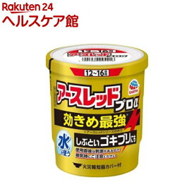 【第2類医薬品】アースレッド プロα 12〜16畳用(20g)【アースレッド】[ゴキブリ ダニ トコジラミ 駆除 対策 殺虫剤 燻煙剤]