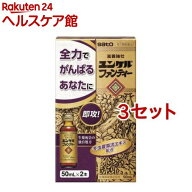 【第2類医薬品】ユンケルファンティー(50ml*2本*3セット)【ユンケル】[栄養ドリンク 滋養強壮 肉体疲労 …