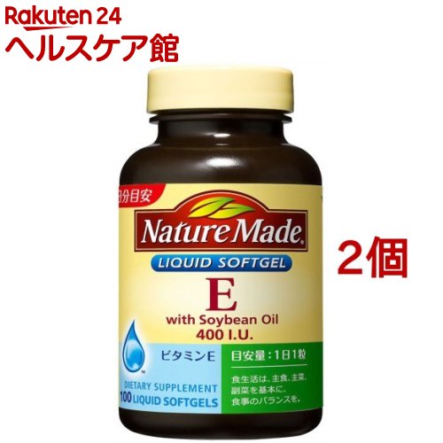 ネイチャーメイド Nature Made 絶品 ビタミンE 400 定番から日本未入荷 2コセット 100粒入