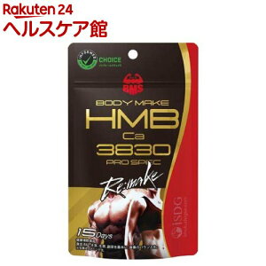 BMS HMB �v���X�y�b�N �����C�N(180����)�y��H�����h�b�g�R���z