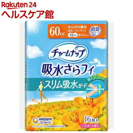 チャームナップ スリム吸水ガード 安心の中量用 羽なし 60cc 23cm(16枚入)【チャームナップ軽度】