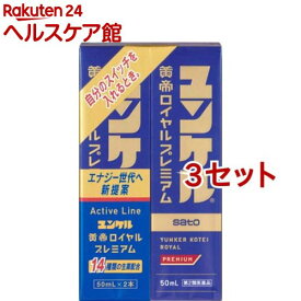 【第2類医薬品】ユンケル黄帝ロイヤルプレミアム(50ml*2本*3セット)【ユンケル】