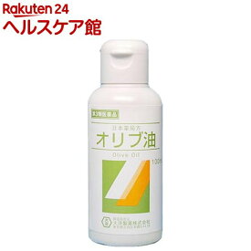 【第3類医薬品】大洋製薬 日本薬局方 オリブ油(100ml)【more30】【大洋製薬】