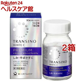 【第3類医薬品】トランシーノ ホワイトCプレミアム(90錠入*2箱セット)【トランシーノ】[しみ・そばかす対策薬　 1日2回 1回3錠]