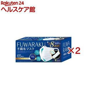 FUWARAKU �s�D�z�}�X�N �ӂ��T�C�Y(65����×2�Z�b�g)