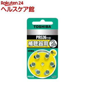 東芝 補聴器用空気電池 PR536V 6P(1コ入)