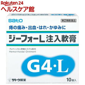 【第(2)類医薬品】ジーフォーL注入軟膏(10コ入)【ジーフォー】