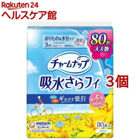 チャームナップ 吸水さらフィ 羽なし 3cc 17.5cm(おりもの＆水分ケア )(80個入*3個セット)【チャームナップ軽度】
