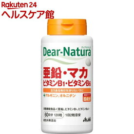 ディアナチュラ 亜鉛・マカ・ビタミンB1・ビタミンB6 60日分(120粒入)【Dear-Natura(ディアナチュラ)】