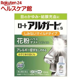 【第2類医薬品】ロート アルガートs(10ml(セルフメディケーション税制対象))【アルガード】[花粉 アレルギー症状 目のかゆみ 防腐剤無添加]