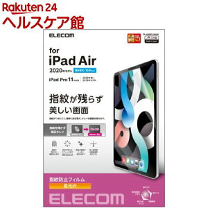 �G���R�� iPadAir 10.9�C���` 11�C���` iPadPro ������ TB-A20MFLFANGN(1��)�y�G���R��(ELECOM)�z