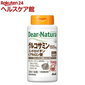 ディアナチュラ グルコサミン・コンドロイチン・ヒアルロン酸 30日分(180粒)【Dear-Natura(ディアナチュラ)】