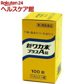 【第2類医薬品】新ワカ末プラスA錠(100錠)【ワカ末】