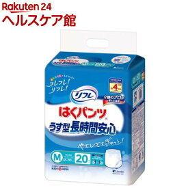 リフレ はくパンツ うす型 長時間安心 M【リブドゥ】(20枚入)【リフレ はくパンツ】[大人用紙おむつ 紙パンツ 約4回分 リハビリ 介護]