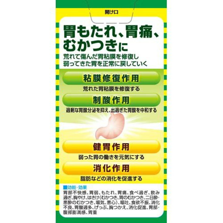 楽天市場】【第2類医薬品】キャベジンコーワαプラス(300錠 