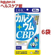 DHC 60日カルシウム+CBP(240粒*6袋セット)【DHCサプリメント　ベ−シック】