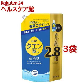 レノア クエン酸in 超消臭 すすぎ消臭剤 さわやかシトラス(微香) 詰替 超特大(1080ml*3袋セット)【レノア超消臭】