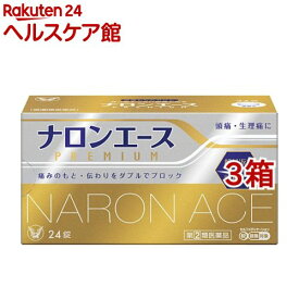 【第(2)類医薬品】ナロンエース プレミアム(24錠*3箱セット(セルフメディケーション税制対象))【ナロン】