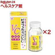 【第3類医薬品】ビオフェルミンVC(360錠入×2セット)【ビオフェルミン】[ビタミンC便秘 乳酸菌 整腸剤]