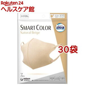 超快適 SMART COLOR Natural Beige ふつう(7枚入*30袋セット)【超快適SmartColor】
