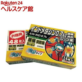 【第2類医薬品】ビハーラID 0.7％(48枚入(セルフメディケーション税制対象))