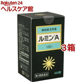 【第3類医薬品】ルミンA 100γ(400錠*3箱セット)【ルミンA】