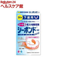 シーボンドネオ下歯用(30枚)【シーボンド】[大容量 入れ歯安定剤 シートタイプ 無味無臭]