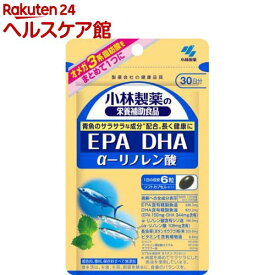 小林製薬の栄養補助食品 DHA EPA α-リノレン酸 30日分(180粒)【spts9】【spts15】【小林製薬の栄養補助食品】
