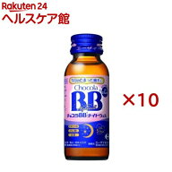 チョコラBBナイトウェル(50mL×10本)【チョコラBB ナイトウェル】