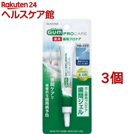 ガム(G・U・M) 歯周プロケア 薬用 歯間ジェル(13ml*3個セット)【ガム(G・U・M)】