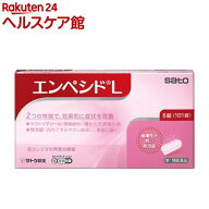 【第1類医薬品】エンペシドL(6錠(セルフメディケーション税制対象))【エンペシド】[膣カンジダ 再発治療…