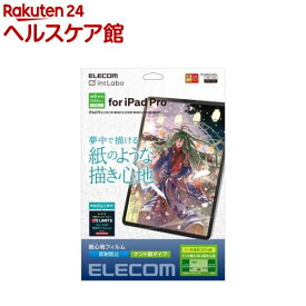 エレコム iPad Pro 12.9インチ用 フィルム ペーパーライク ケント紙 アンチグレア(1枚)【エレコム(ELECOM)】